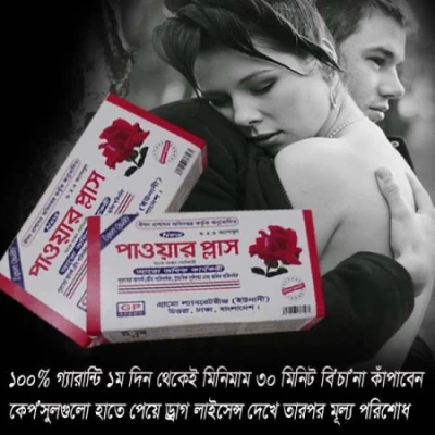 Power Plus