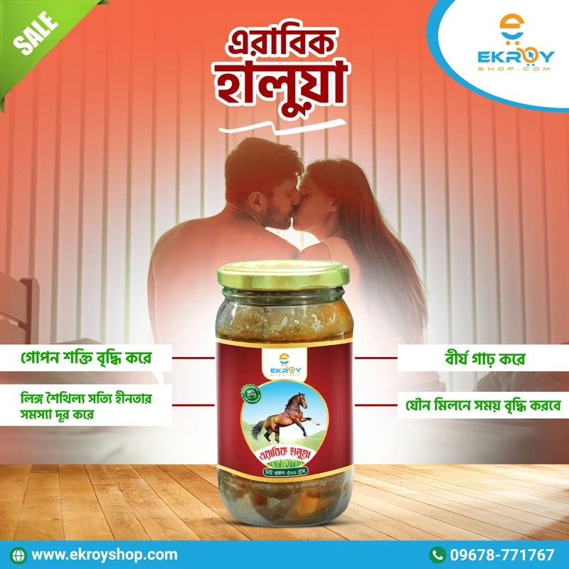 এরাবিক হালুয়া ৫০০ গ্রাম।