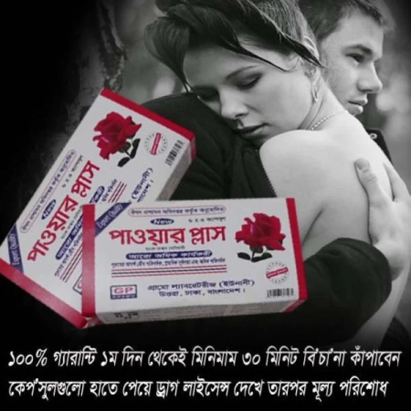Power Plus (500 Mg)